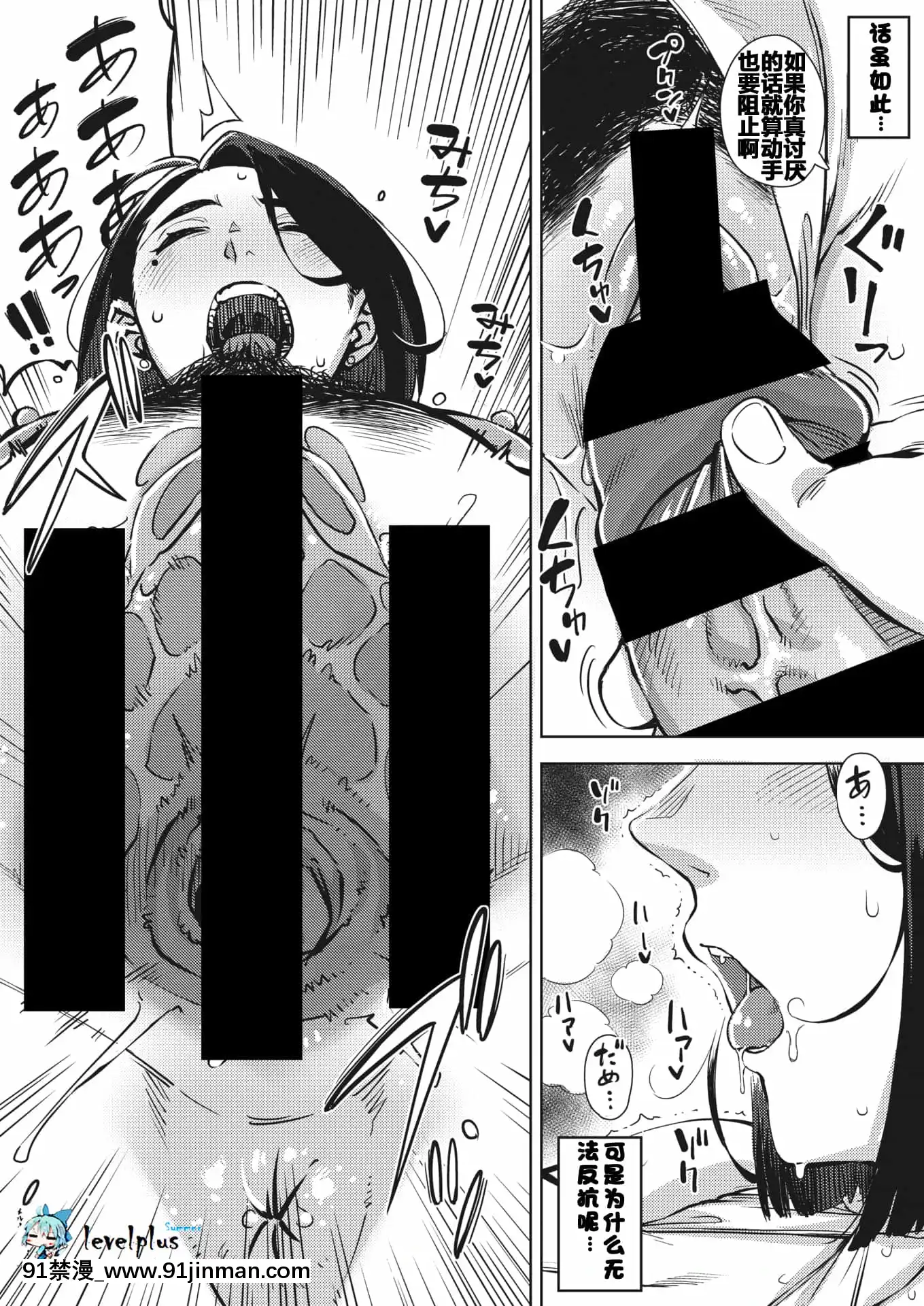[ロケットモンキー]義父と…中篇[個人漢化][18h mmm ch]