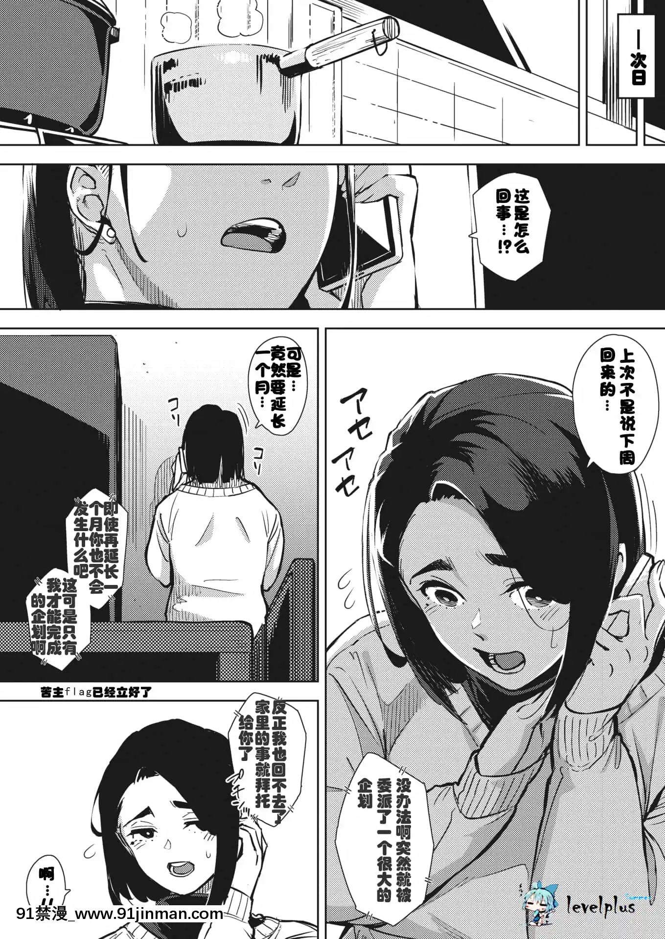 [ロケットモンキー]義父と…中篇[個人漢化][18h mmm ch]