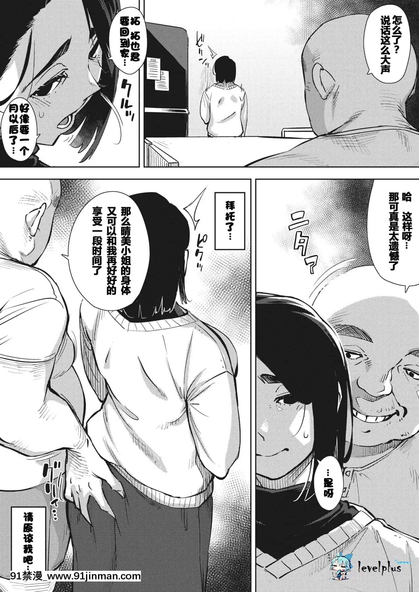 [ロケットモンキー]義父と…中篇[個人漢化][18h mmm ch]