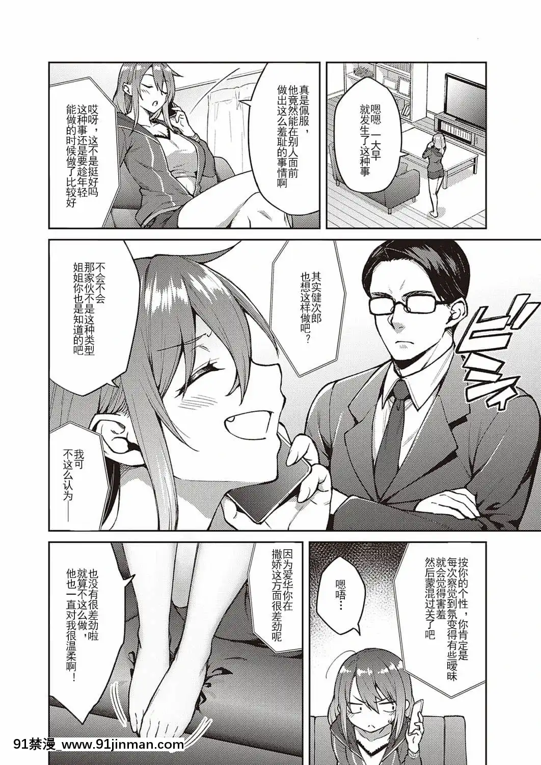 [Hiroya] Omoi Omoware (Comic Exe 30)[Chinese][Digital]【中文hentai漫画】