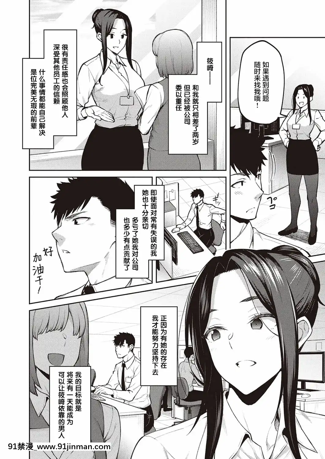 [広彌]白妙菊(コミックエグゼ32)[中國翻訳][DL版][mikasa h漫]
