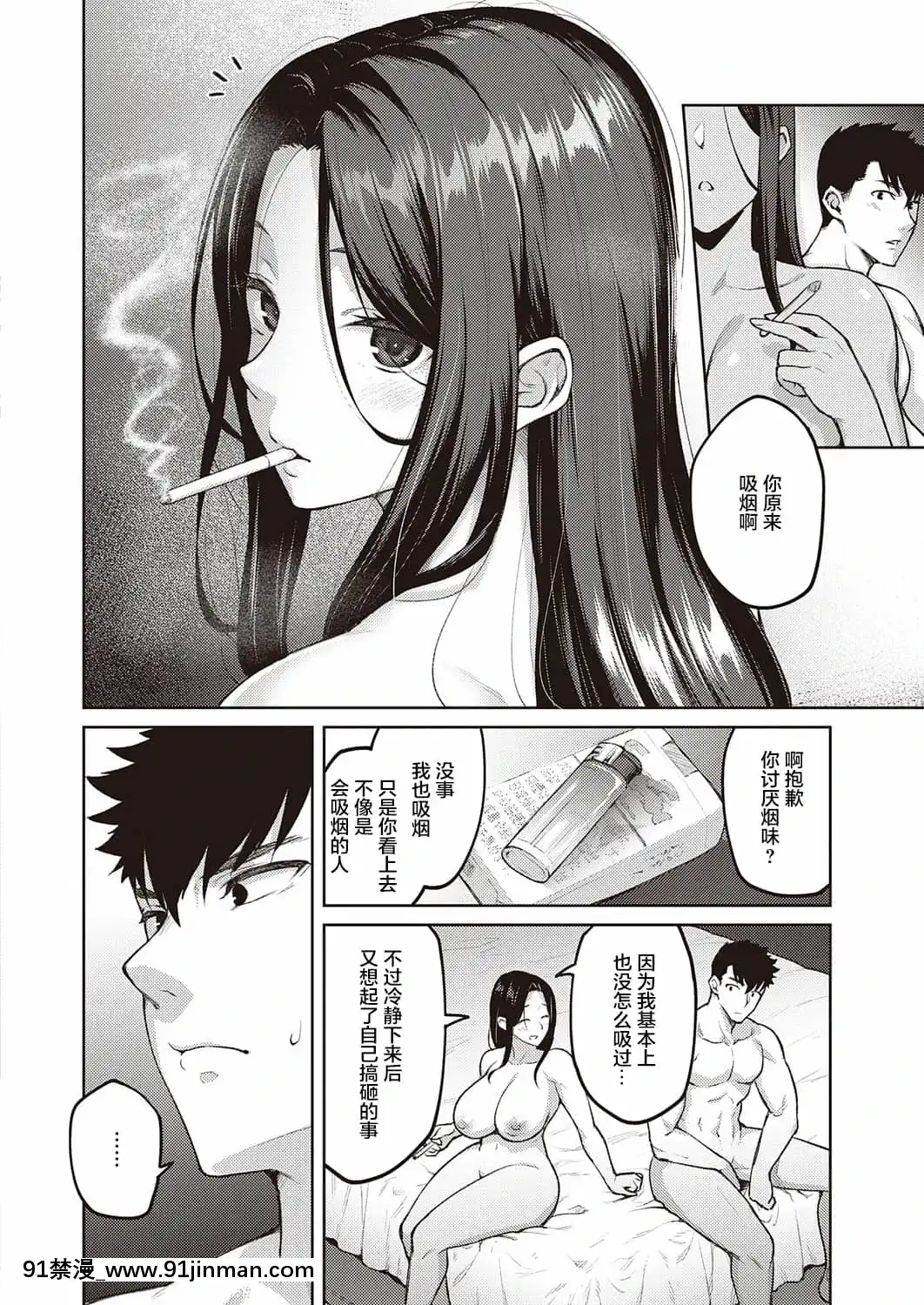 [広彌]白妙菊(コミックエグゼ32)[中國翻訳][DL版][mikasa h漫]