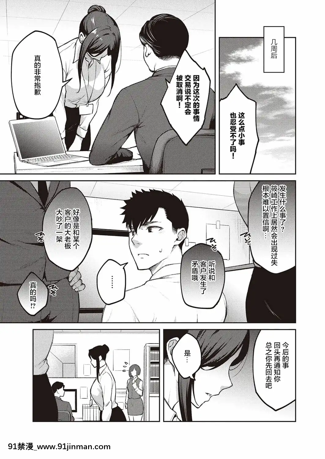 [広彌]白妙菊(コミックエグゼ32)[中國翻訳][DL版][mikasa h漫]