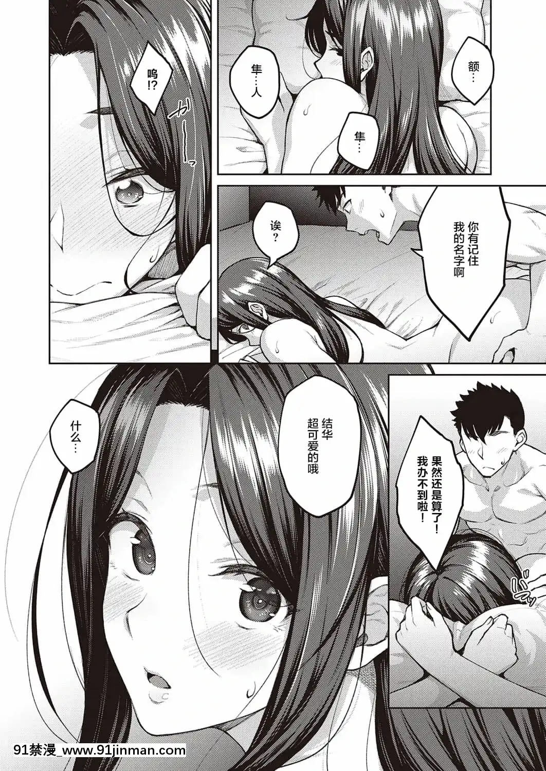 [広彌]白妙菊(コミックエグゼ32)[中國翻訳][DL版][mikasa h漫]