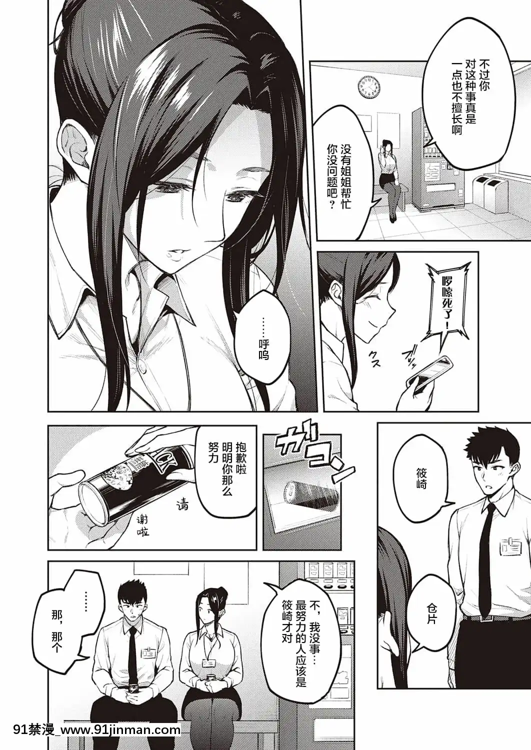 [広彌]白妙菊(コミックエグゼ32)[中國翻訳][DL版][mikasa h漫]