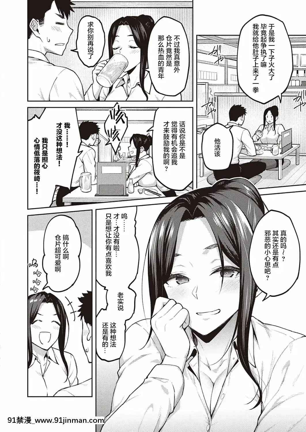 [広彌]白妙菊(コミックエグゼ32)[中國翻訳][DL版][mikasa h漫]