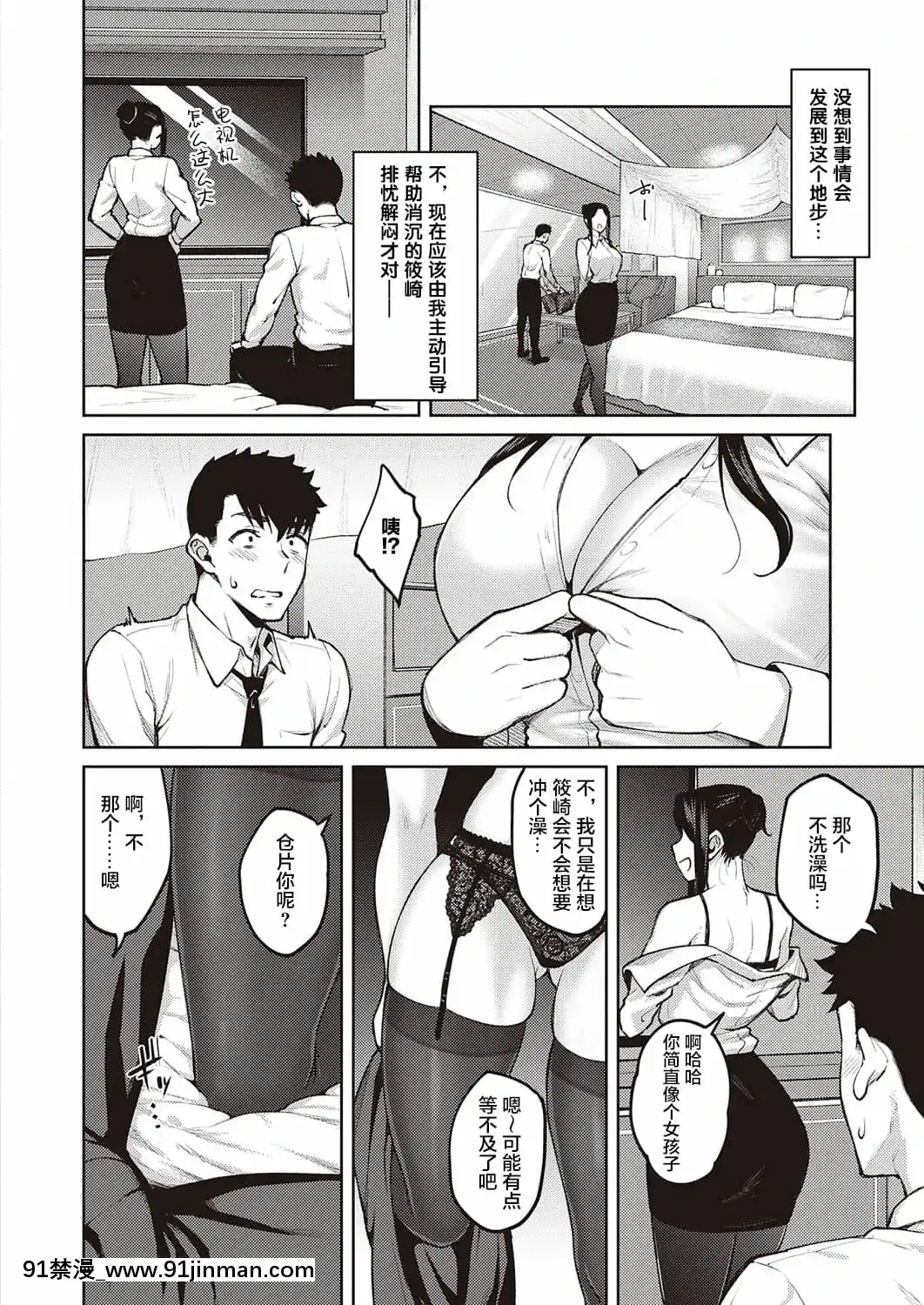 [広彌]白妙菊(コミックエグゼ32)[中國翻訳][DL版][mikasa h漫]