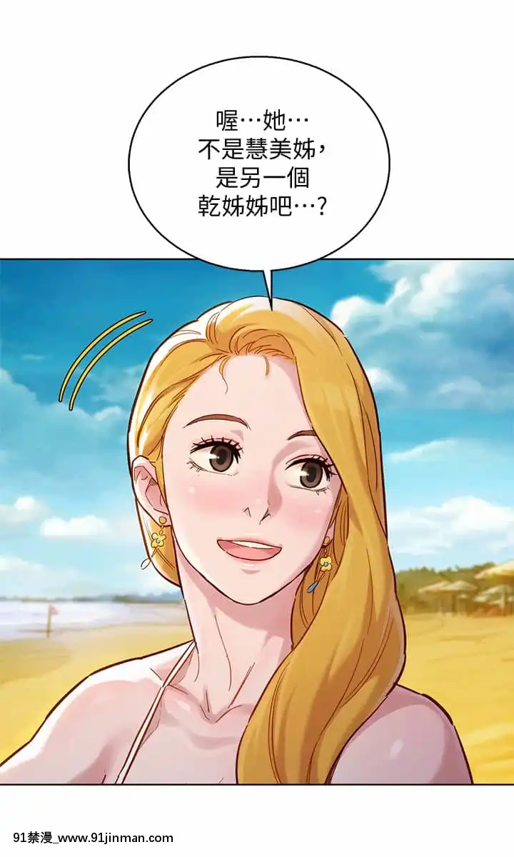 漂亮乾姊姊142-143話[necklace holder 18h]