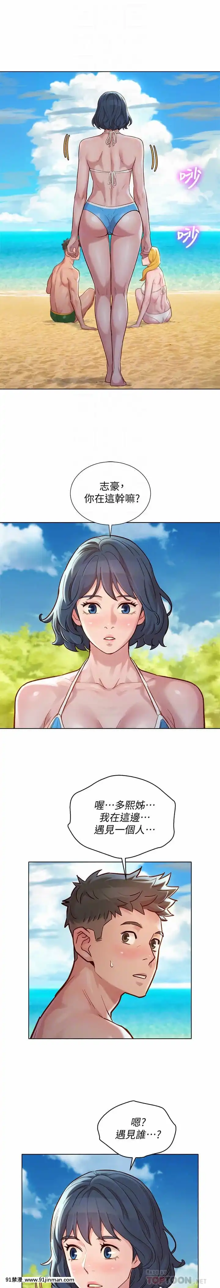 漂亮乾姊姊142-143話[necklace holder 18h]