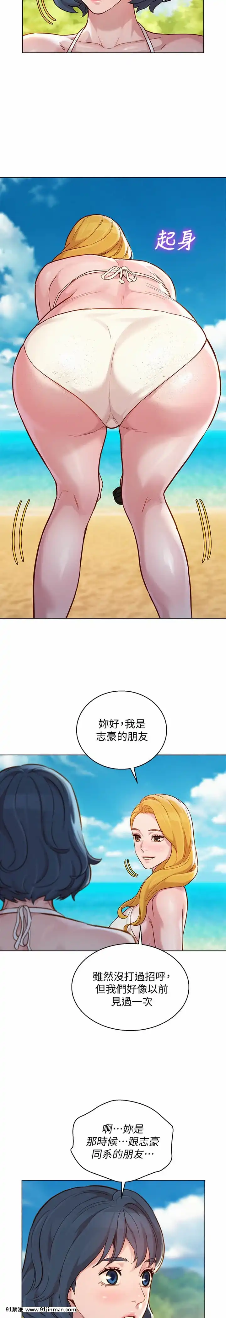 漂亮乾姊姊142-143話[necklace holder 18h]