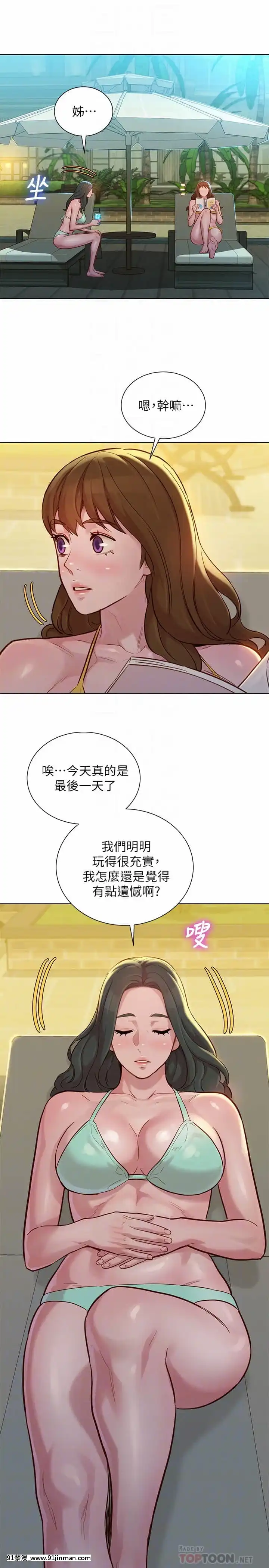 漂亮乾姊姊142-143話[necklace holder 18h]