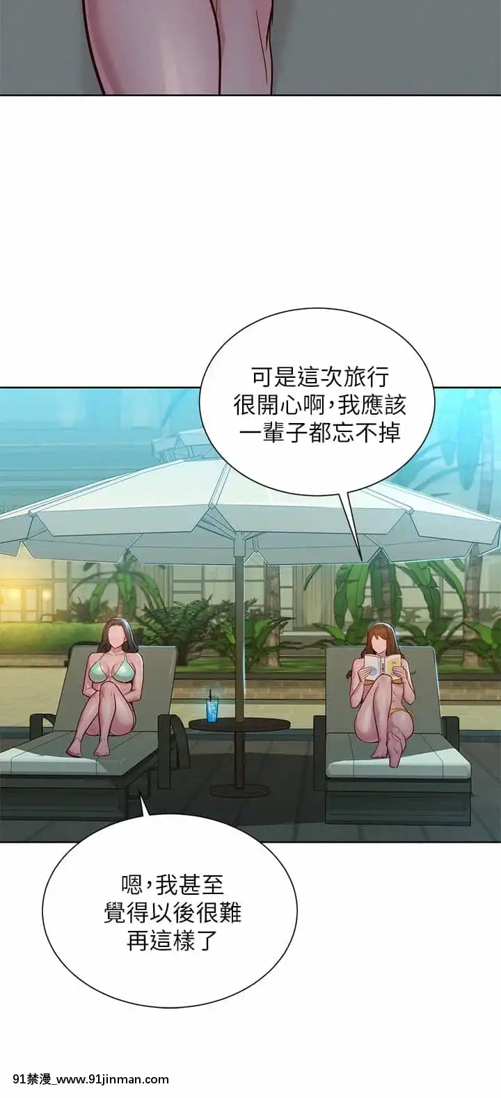 漂亮乾姊姊142-143話[necklace holder 18h]