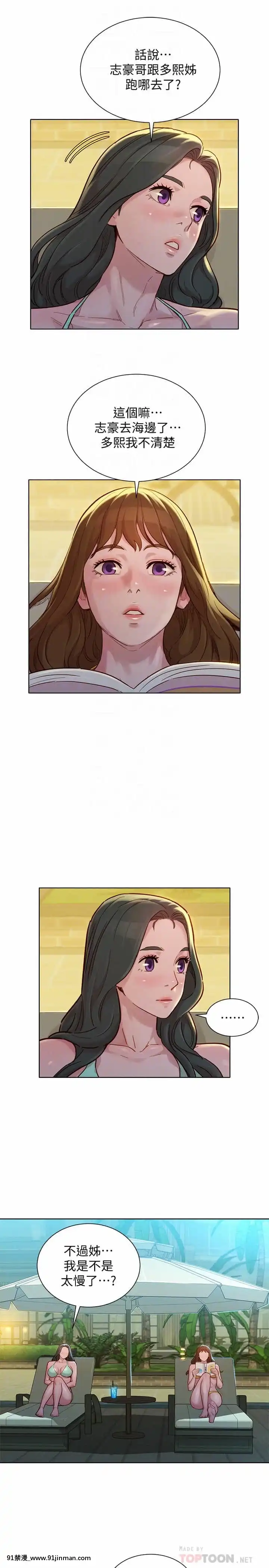 漂亮乾姊姊142-143話[necklace holder 18h]