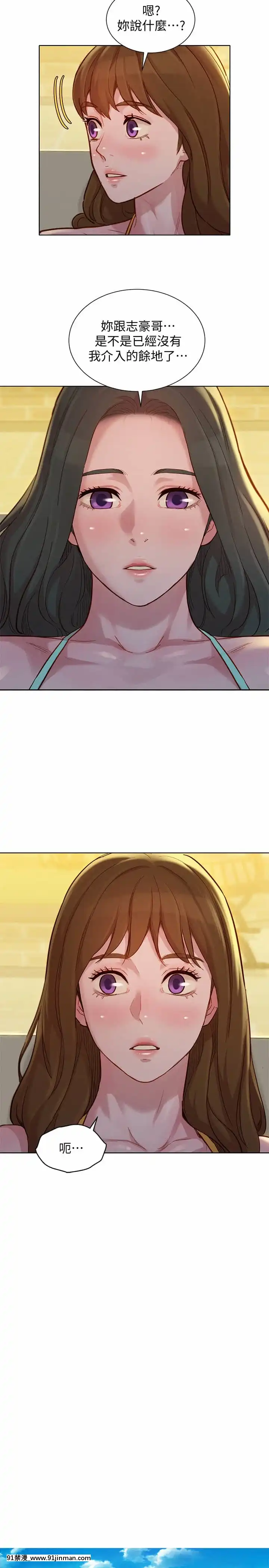 漂亮乾姊姊142-143話[necklace holder 18h]