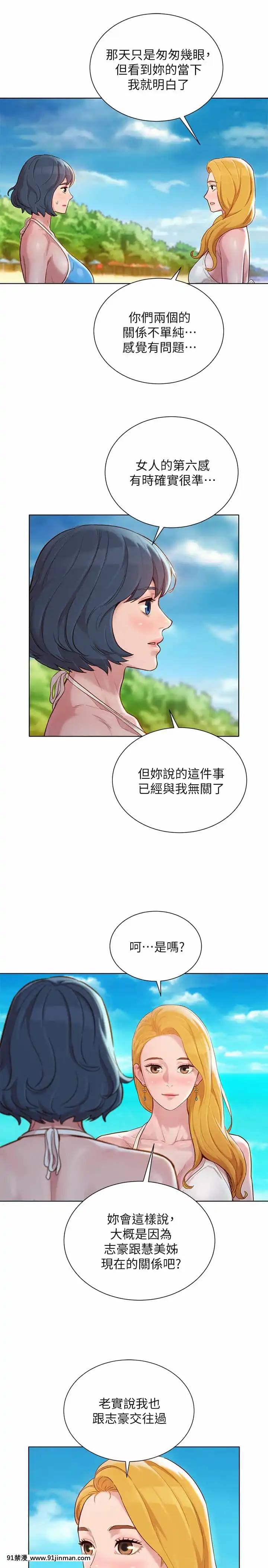 漂亮乾姊姊142-143話[necklace holder 18h]