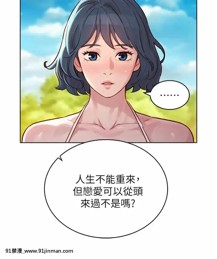 漂亮乾姊姊142-143話[necklace holder 18h]
