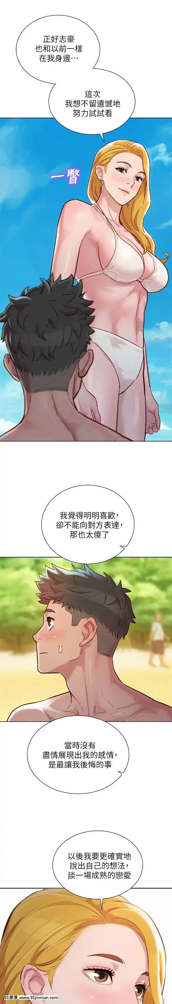 漂亮乾姊姊142-143話[necklace holder 18h]