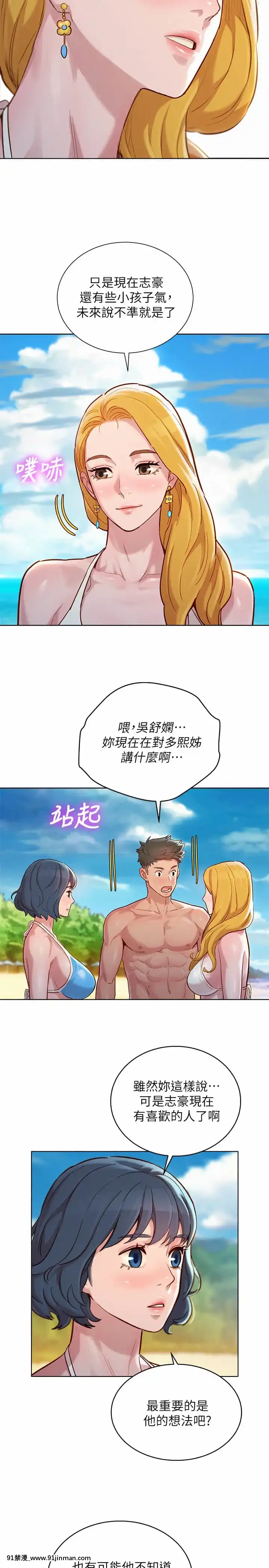漂亮乾姊姊142-143話[necklace holder 18h]