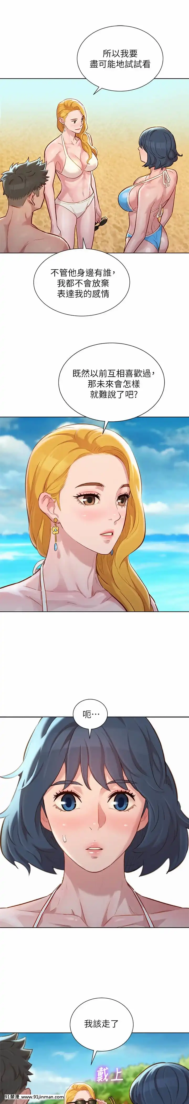 漂亮乾姊姊142-143話[necklace holder 18h]