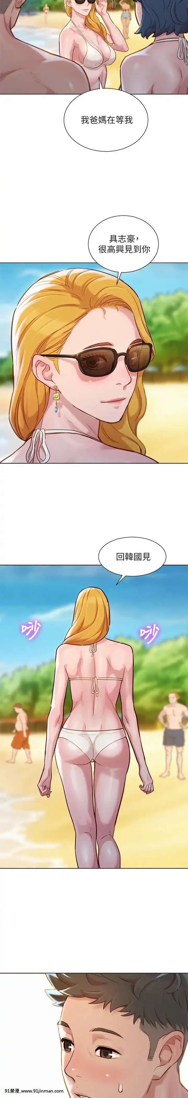 漂亮乾姊姊142-143話[necklace holder 18h]