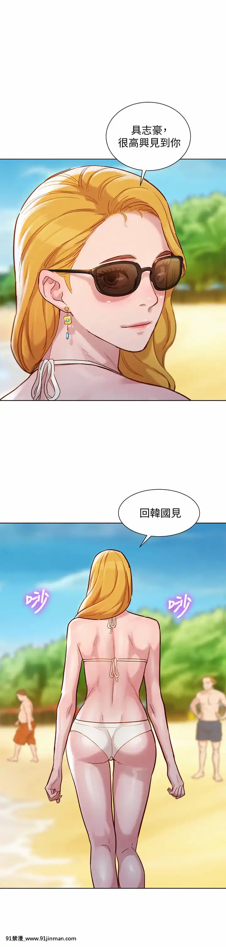 漂亮乾姊姊142-143話[necklace holder 18h]
