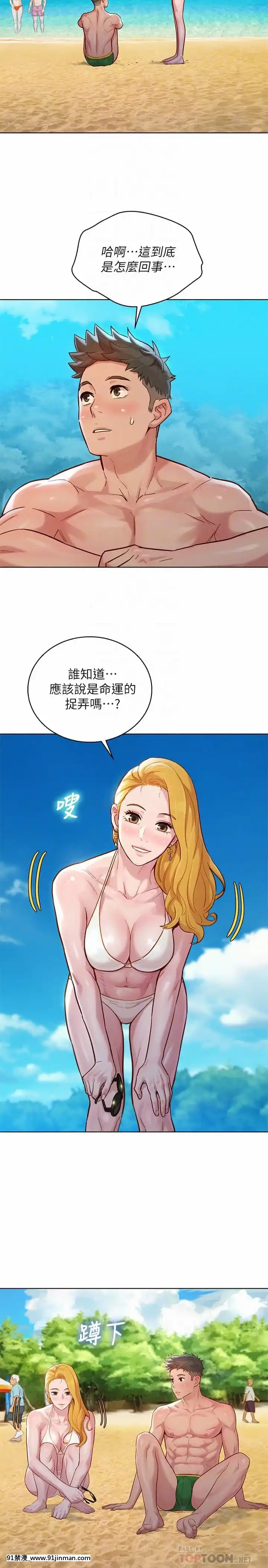 漂亮乾姊姊142-143話[necklace holder 18h]