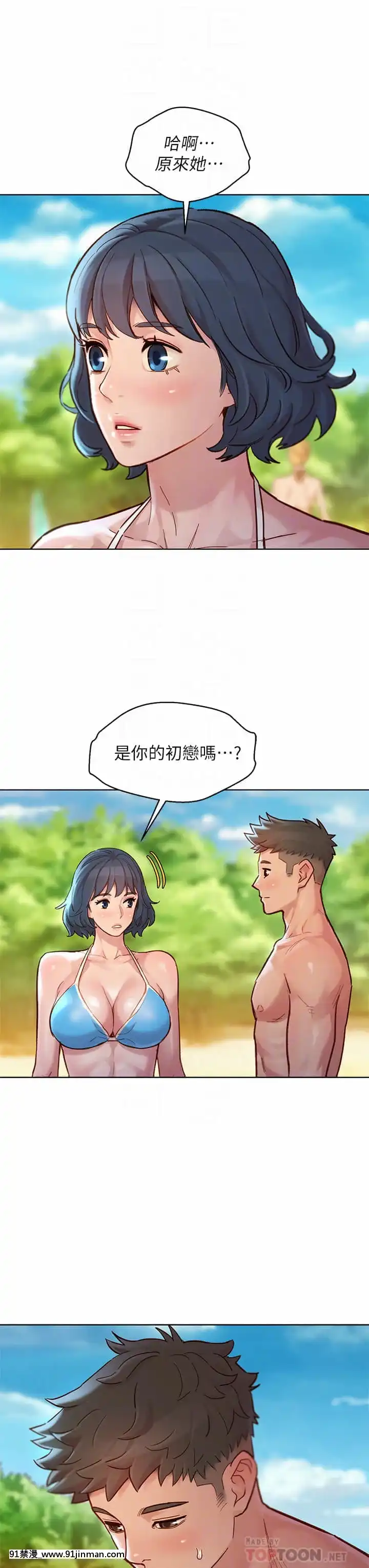 漂亮乾姊姊142-143話[necklace holder 18h]