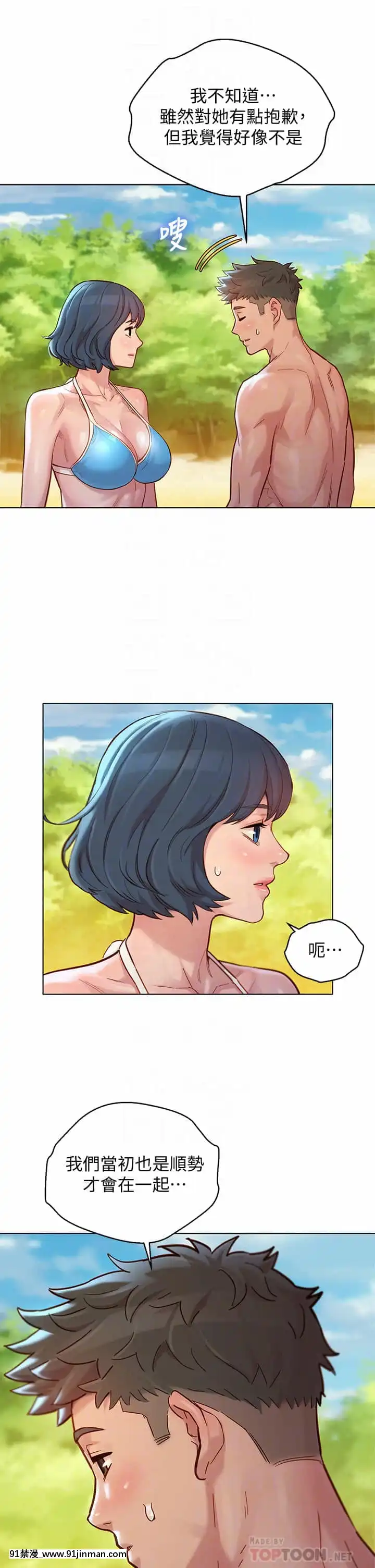 漂亮乾姊姊142-143話[necklace holder 18h]