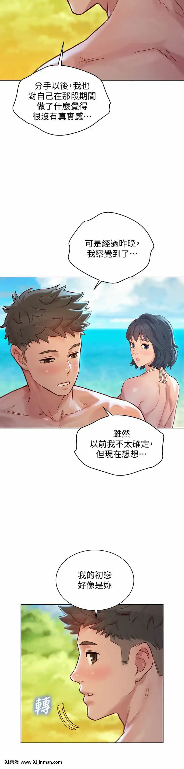 漂亮乾姊姊142-143話[necklace holder 18h]