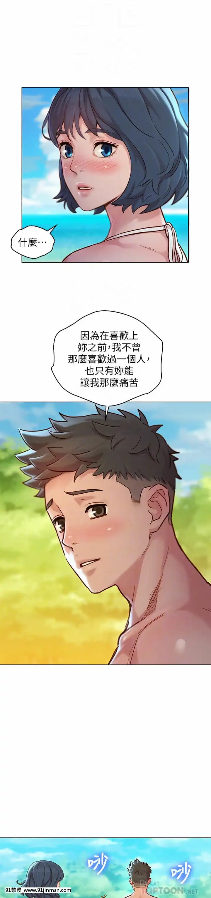 漂亮乾姊姊142-143話[necklace holder 18h]