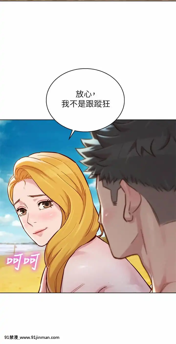 漂亮乾姊姊142-143話[necklace holder 18h]