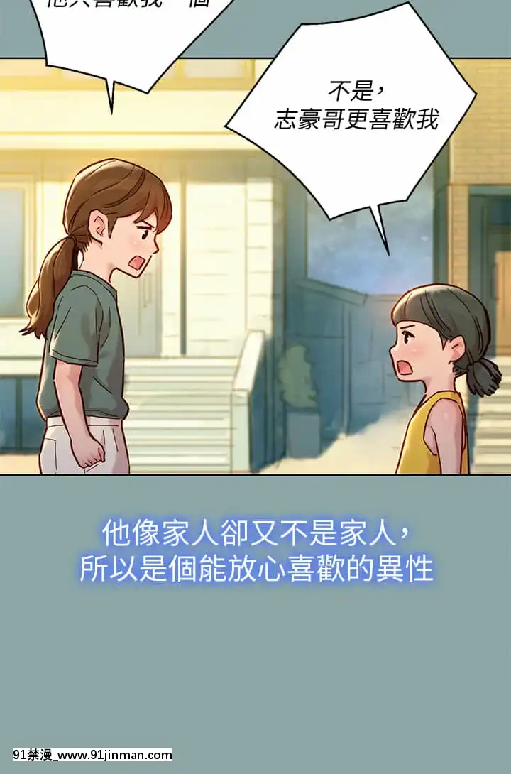 漂亮乾姊姊142-143話[necklace holder 18h]