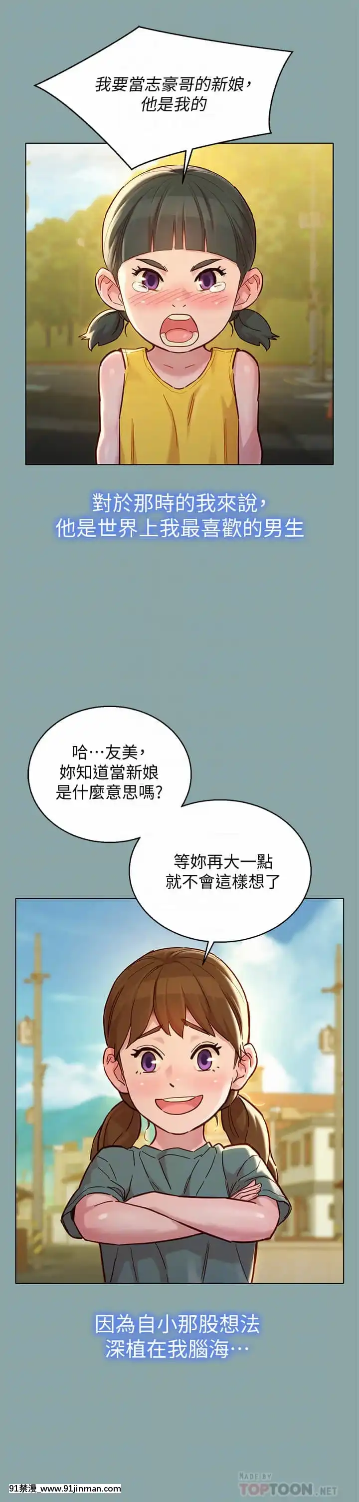 漂亮乾姊姊142-143話[necklace holder 18h]