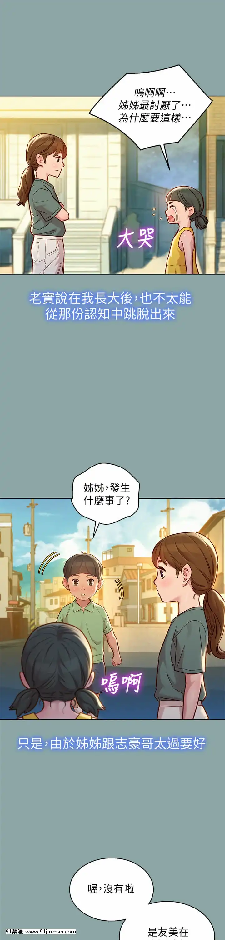 漂亮乾姊姊142-143話[necklace holder 18h]