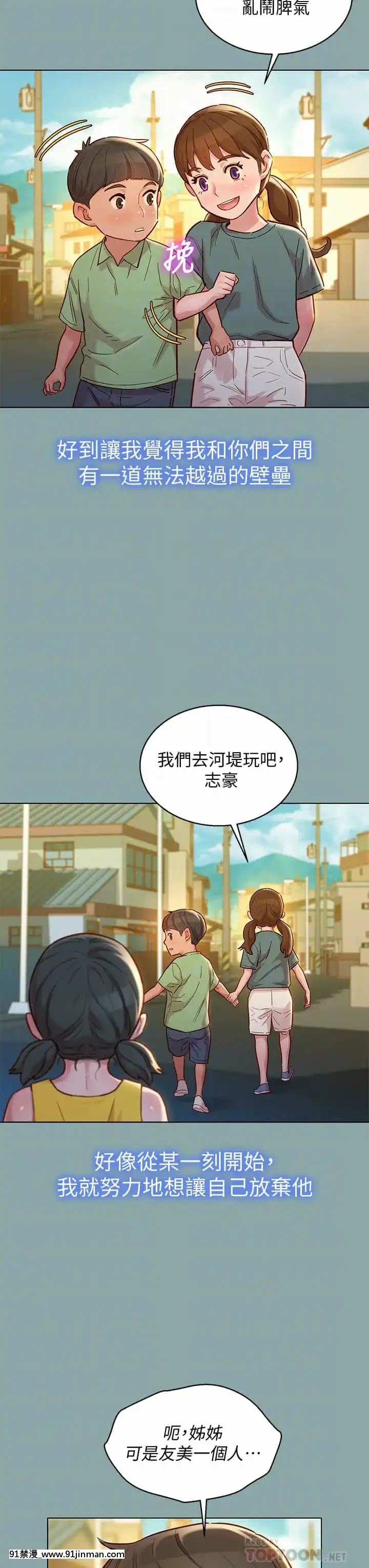 漂亮乾姊姊142-143話[necklace holder 18h]