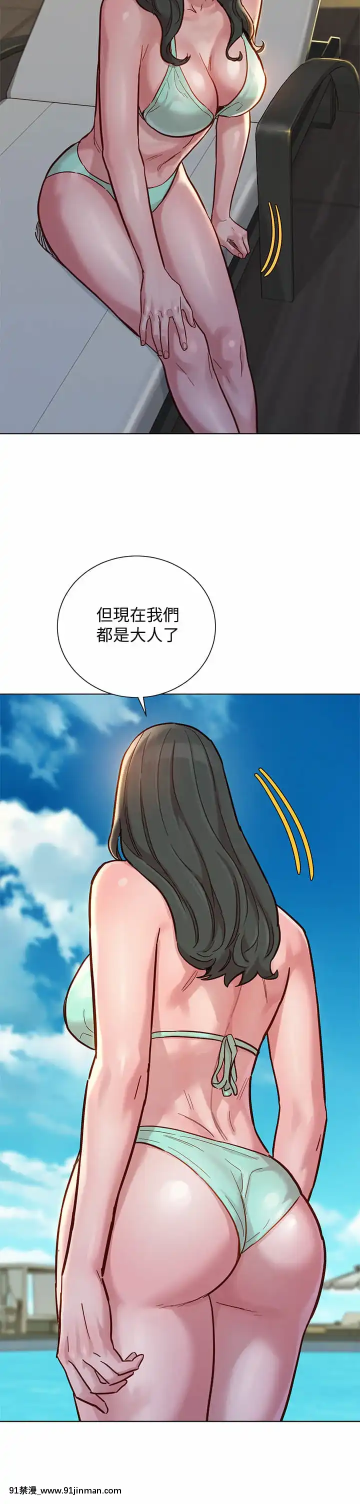 漂亮乾姊姊142-143話[necklace holder 18h]