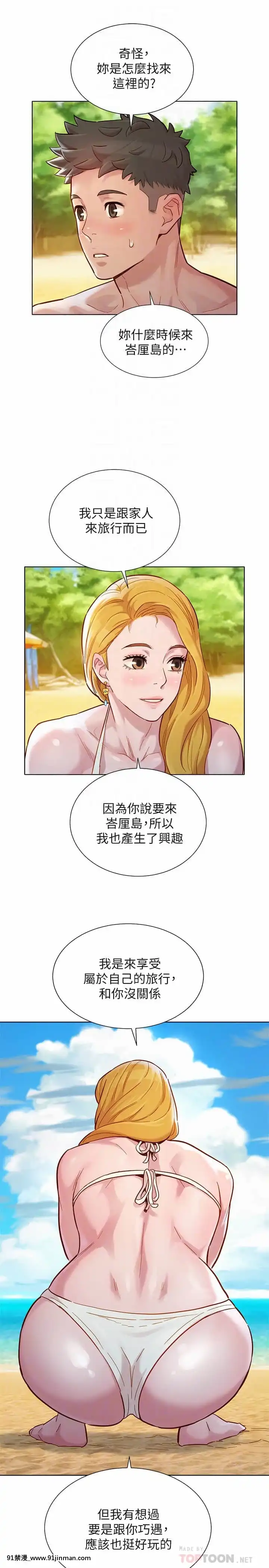 漂亮乾姊姊142-143話[necklace holder 18h]