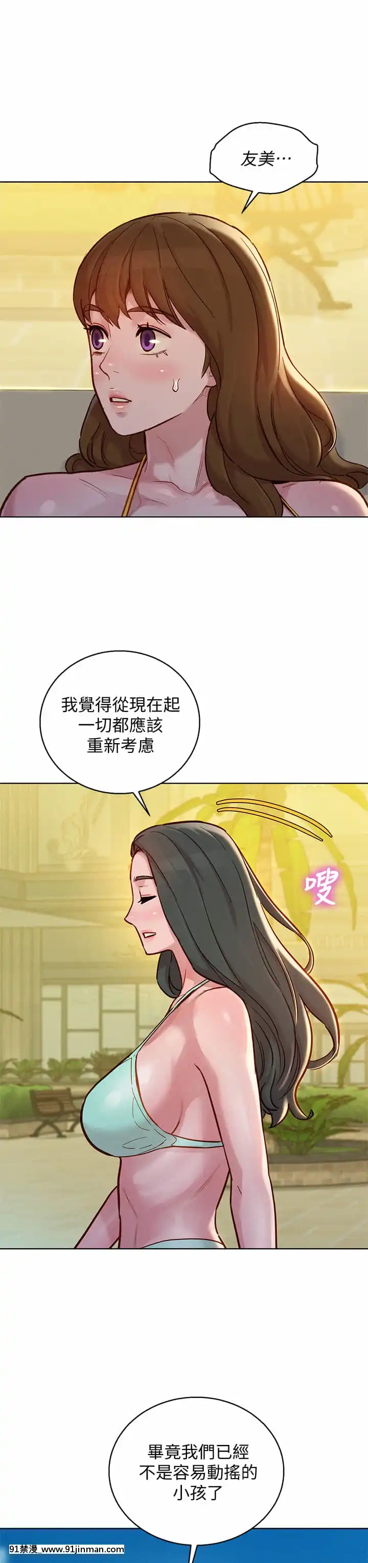 漂亮乾姊姊142-143話[necklace holder 18h]
