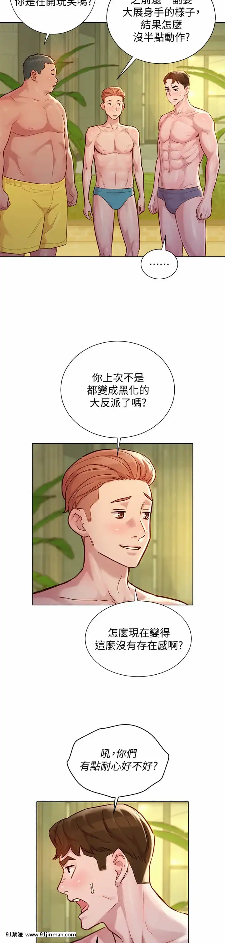 漂亮乾姊姊142-143話[necklace holder 18h]