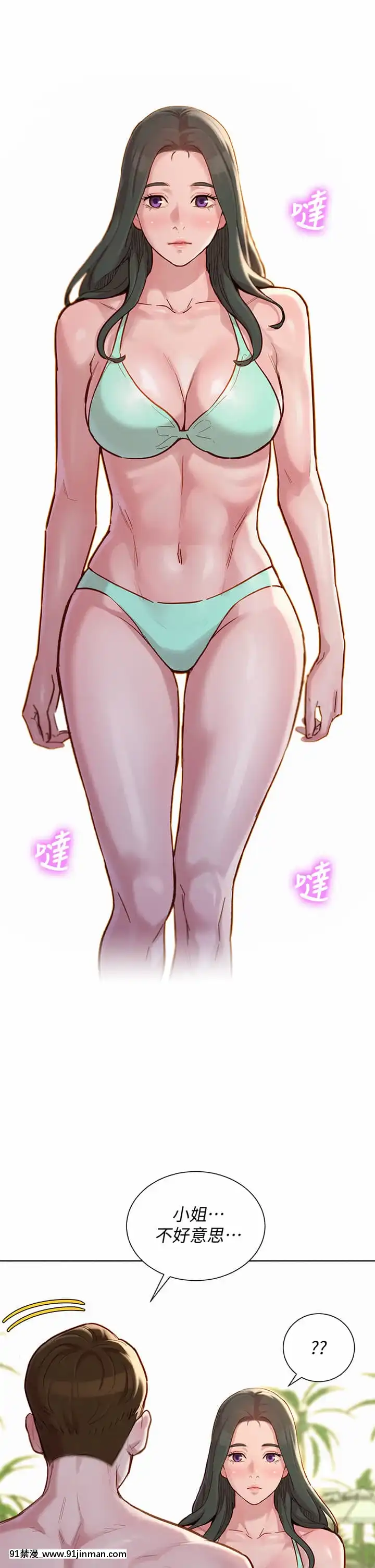 漂亮乾姊姊142-143話[necklace holder 18h]