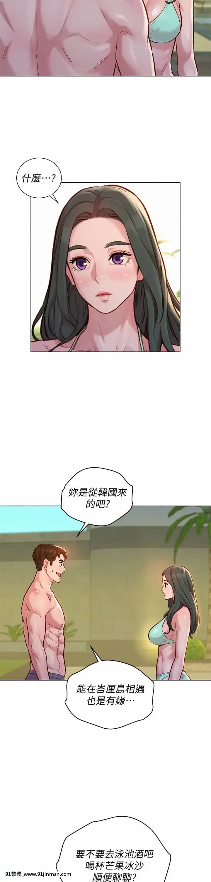 漂亮乾姊姊142-143話[necklace holder 18h]