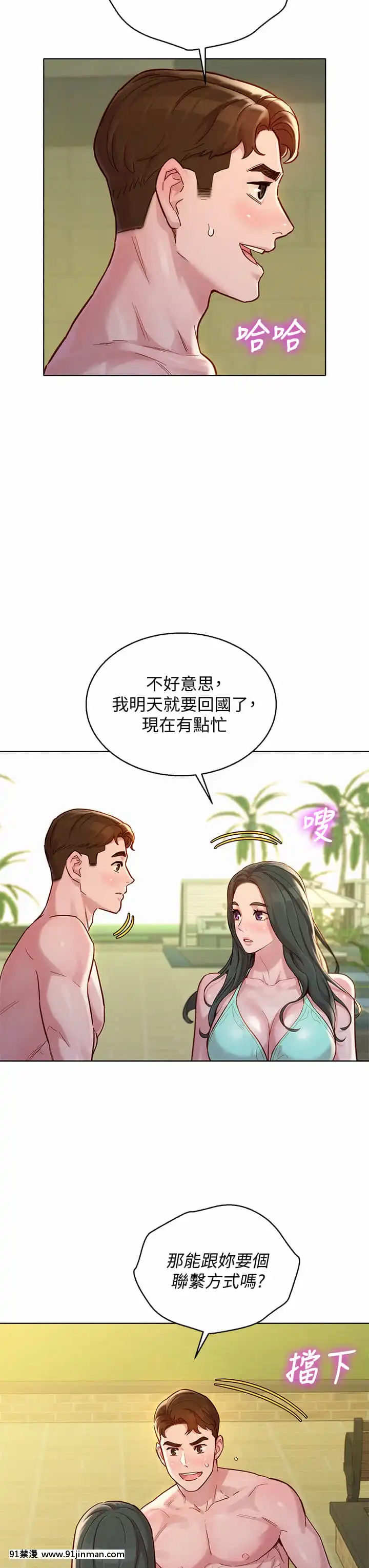 漂亮乾姊姊142-143話[necklace holder 18h]