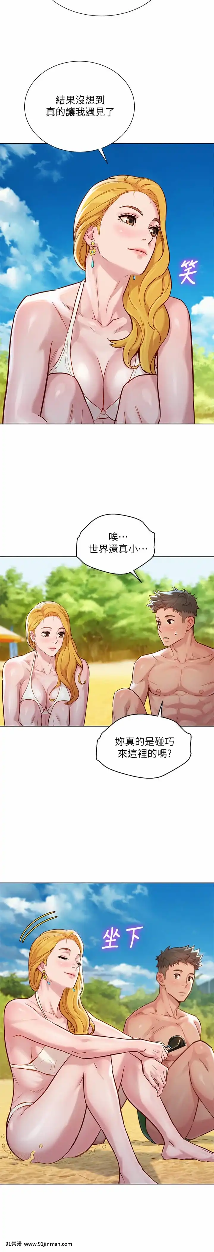 漂亮乾姊姊142-143話[necklace holder 18h]