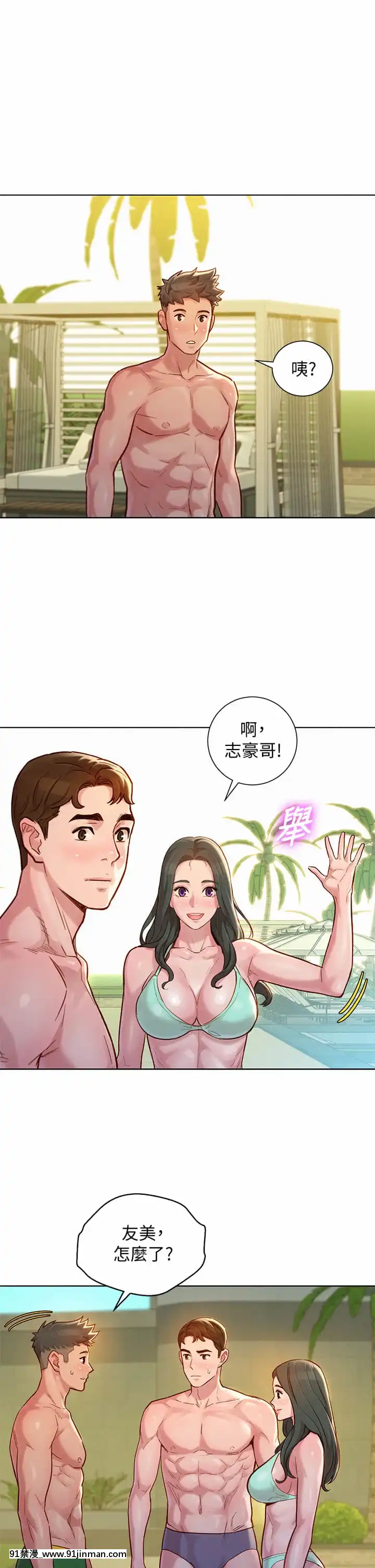 漂亮乾姊姊142-143話[necklace holder 18h]