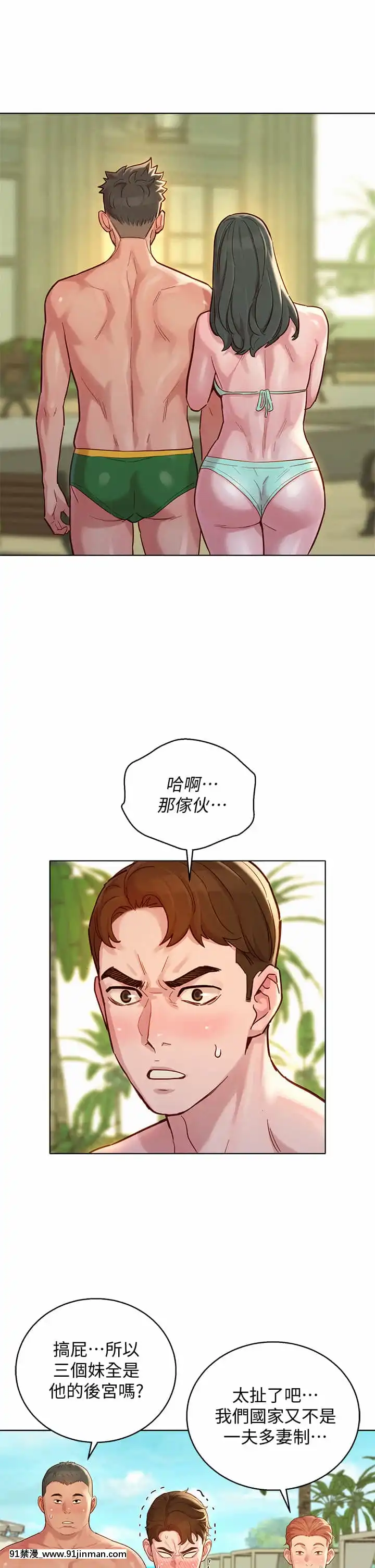 漂亮乾姊姊142-143話[necklace holder 18h]