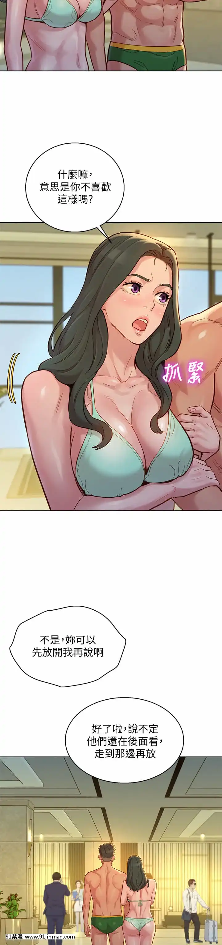 漂亮乾姊姊142-143話[necklace holder 18h]
