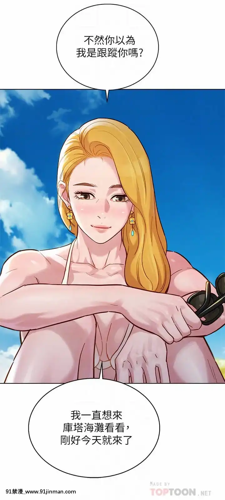 漂亮乾姊姊142-143話[necklace holder 18h]