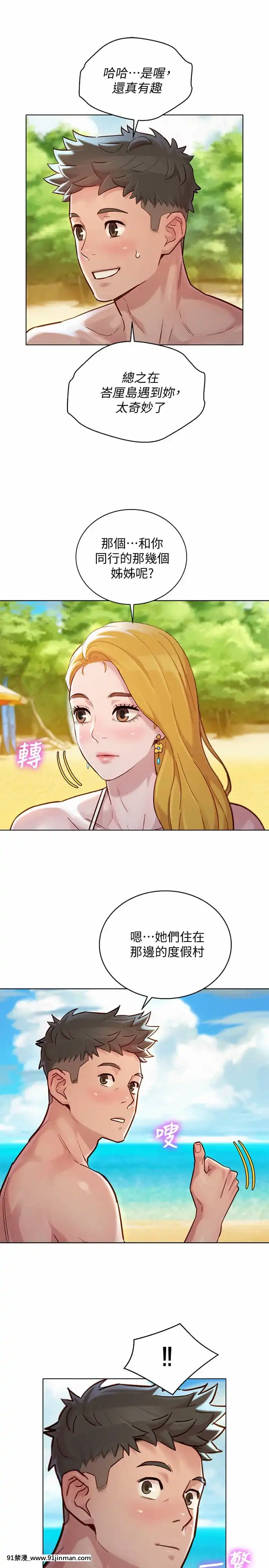漂亮乾姊姊142-143話[necklace holder 18h]