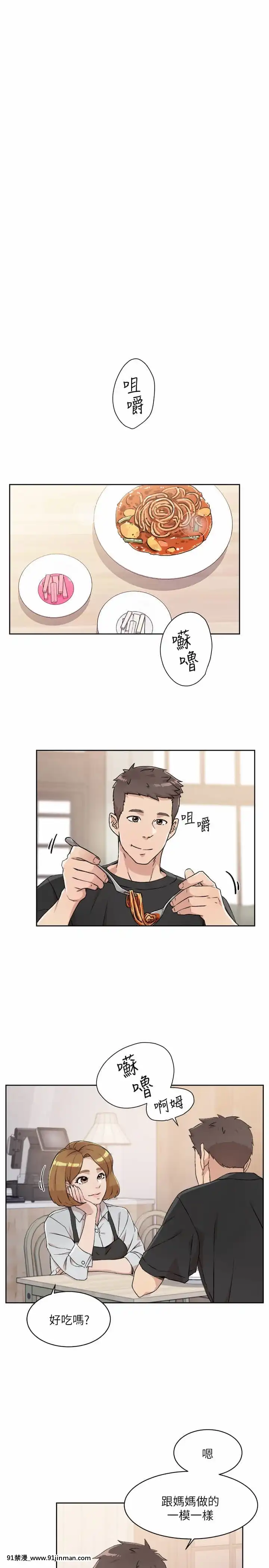 好友的私生活14-15話[呪術廻戦 h漫畫]
