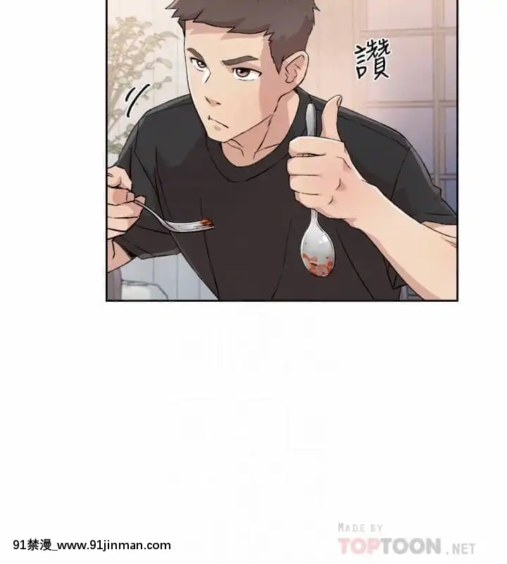 好友的私生活14-15話[呪術廻戦 h漫畫]